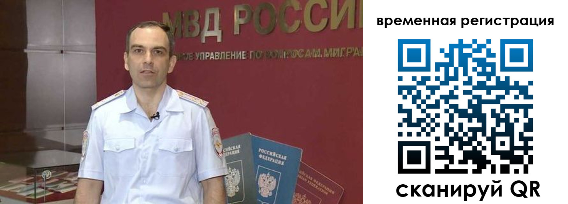 прописка паспорт в Салехарде