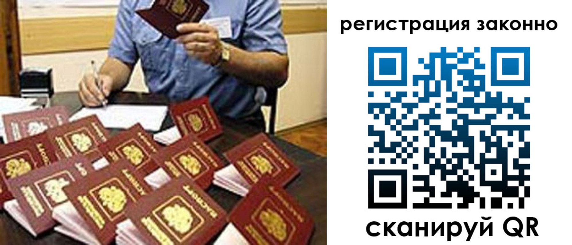 временная регистрация недорого в Салехарде