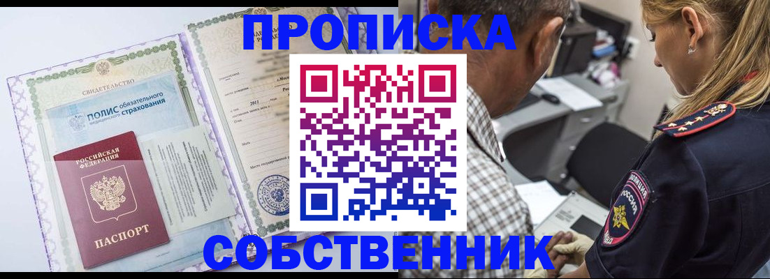 где прописаться в Салехарде
