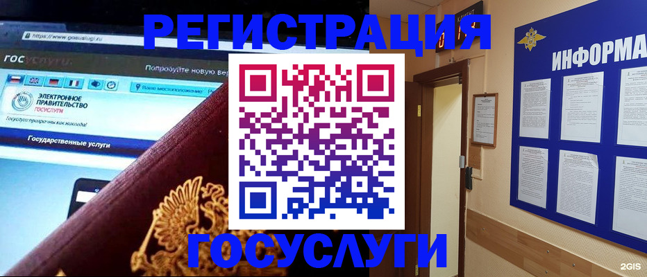 прописка законно в Салехарде