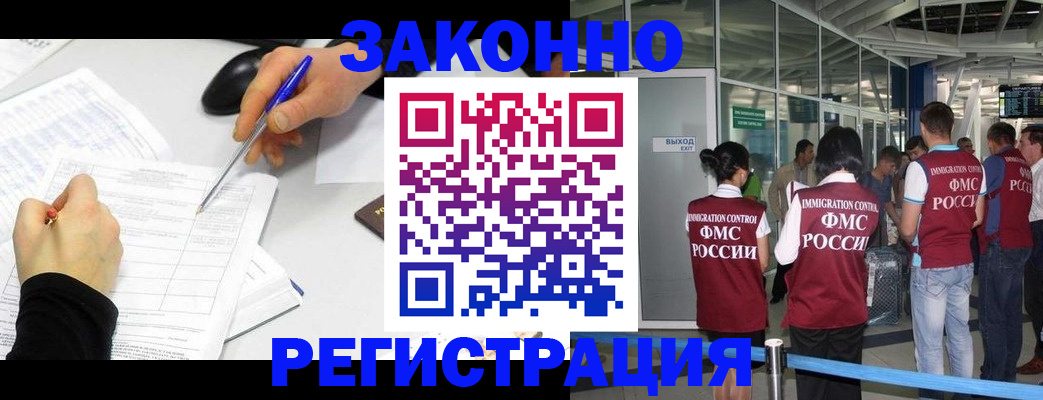 временная регистрация в квартире в Салехарде