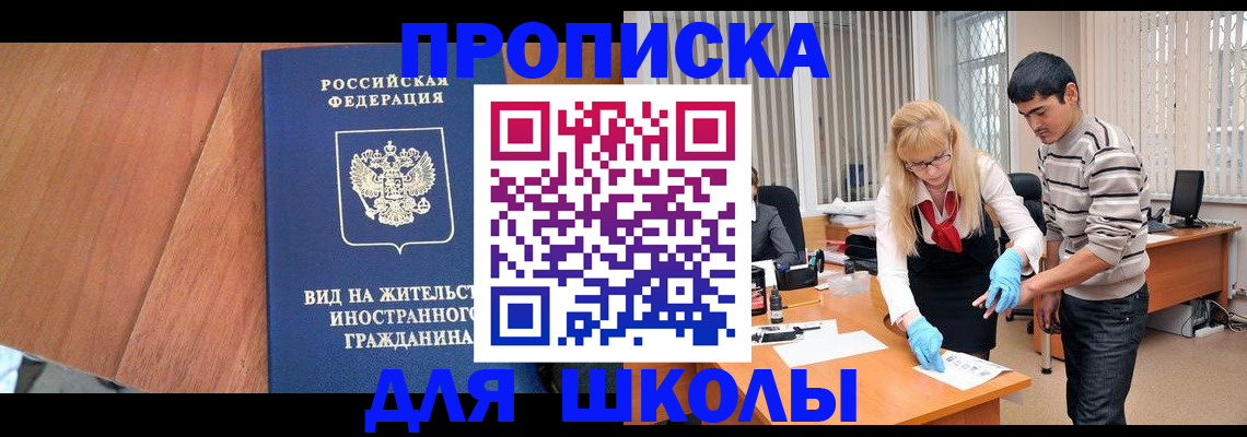 где прописаться в Салехарде
