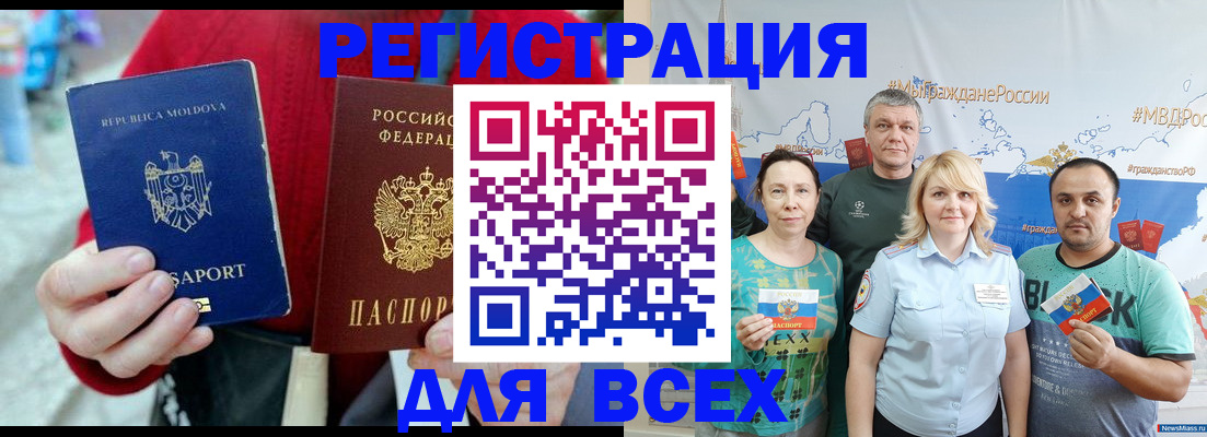 миграционный учет в Салехарде