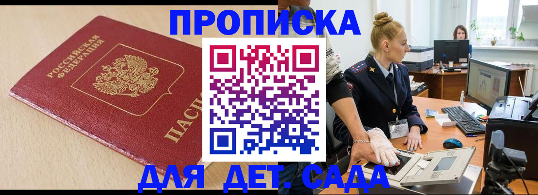 временная регистрация адрес в Салехарде