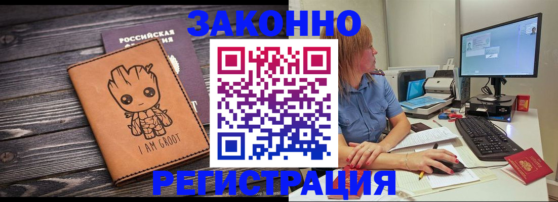 прописка для школы в Салехарде